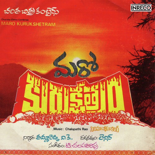 Padandira - Chalapathi Rao
