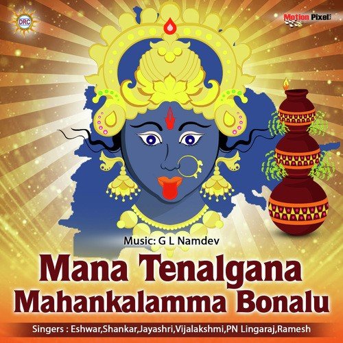 Peddha Puli - Various Artists