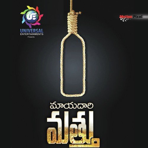 Maya Dari Mathu - Swarag, Madhu Priya, Jai Srinivas