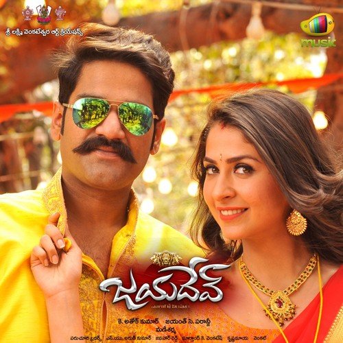 Maye Chesave - Sahiti Chaganti