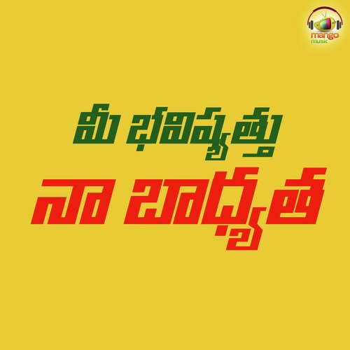 Akka Chellu Andaga Kadile - Sahiti Chaganti