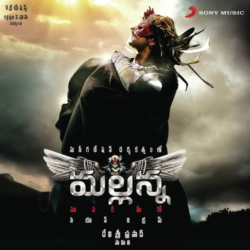 Mambo Mamiya - Devi Sri Prasad
