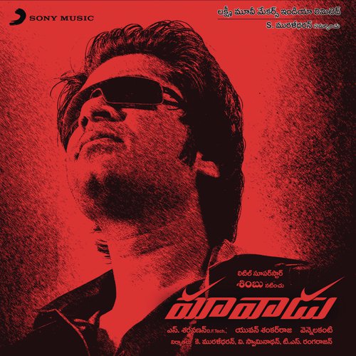 Where Is the Party - Yuvan Shankar Raja