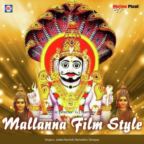 Ratanala Ma Mallanna - Various Artists