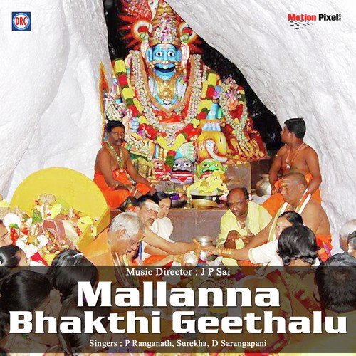 Mangala Harathi - Surekha, P. Ranganath, D. Sarangapani