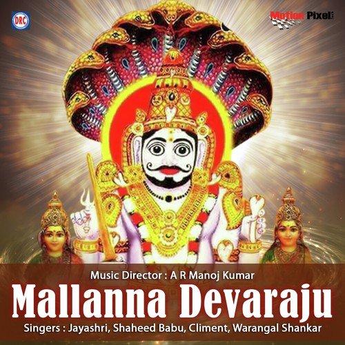 Indrakeladri - Various Artists