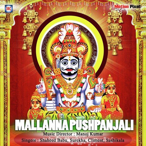 Komuravelli Kondalo - Shahid Babu, Surekha Shashikala
