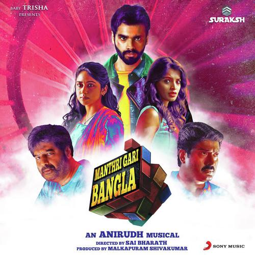 Ghostophobilia - Anirudh Ravichander