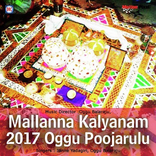 Mallanna Kalyanam 03 - Janne Yadagiri, Oggu Balaraju
