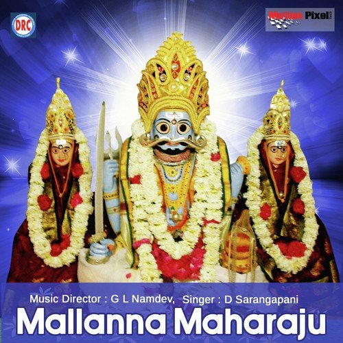 Sukka Lanti - D. Sarangapani