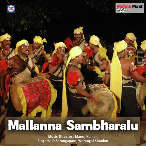 Linga Swarupudu - D. Sarangapani