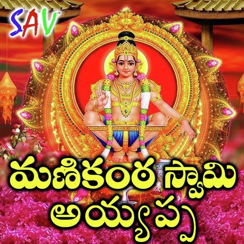 Yada Unnadp - Various Artists