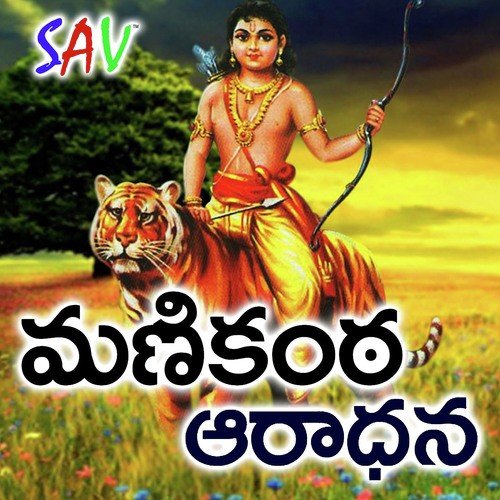 Sthothram - Asampalli Moha Krishna