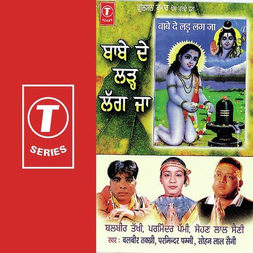 Jeda Chal Ke Babe De Dar Aa Geya - Sohan Lal Saini, Balbir Takhi, Parminder Pammi, Raju, Jitendra Singh