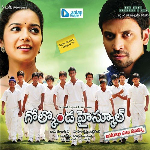Adugeste (Male Version) - Ilaiyaraaja