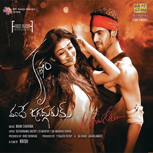 Chal Chal Chal - 2012 - Ilaiyaraaja