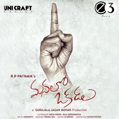 Rama Kodanda Rama - R.P. Patnaik