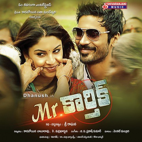 Prema Naa Prema - G.V. Prakash Kumar
