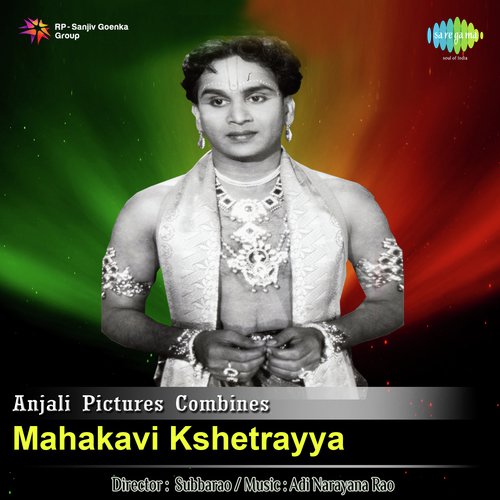 Challaga Nelakonavayya - P. Adinarayana Rao