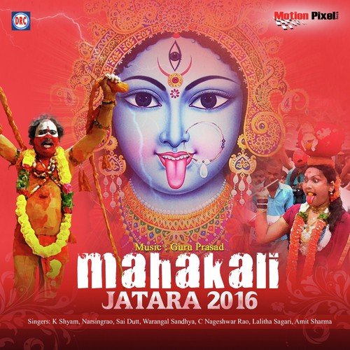 Gol Gol Golkondameeda - Sunil