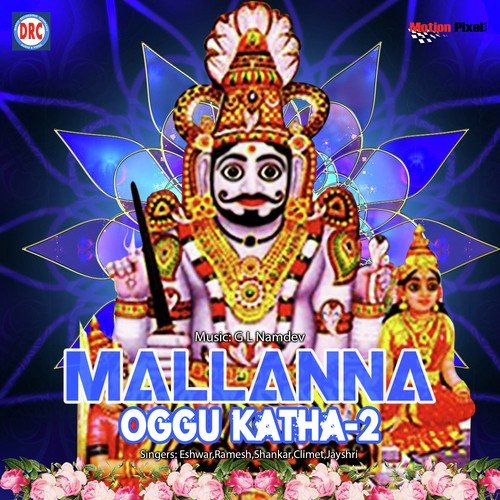 Mallana Oggu Katha 2 - Midde Ramulu