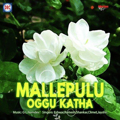 Malle Pulu 6 - Midde Ramulu