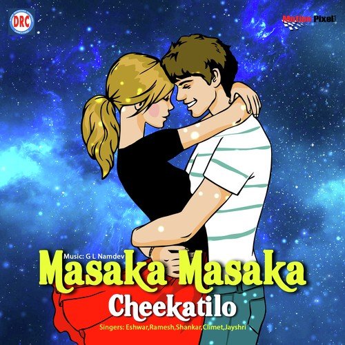 Mutyamale - G.L. Namdev