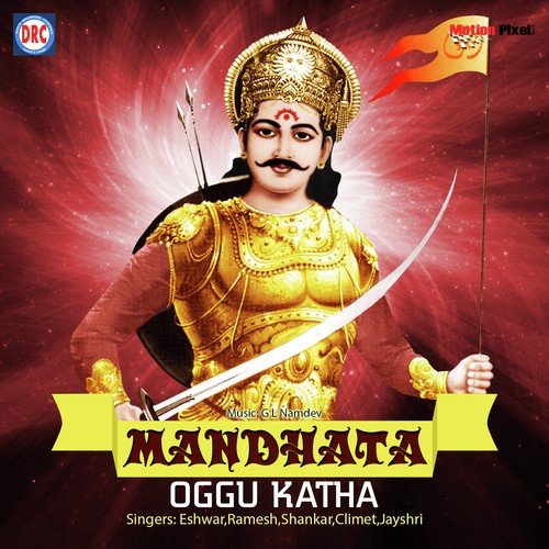 Mandhata 2 - Midde Ramulu
