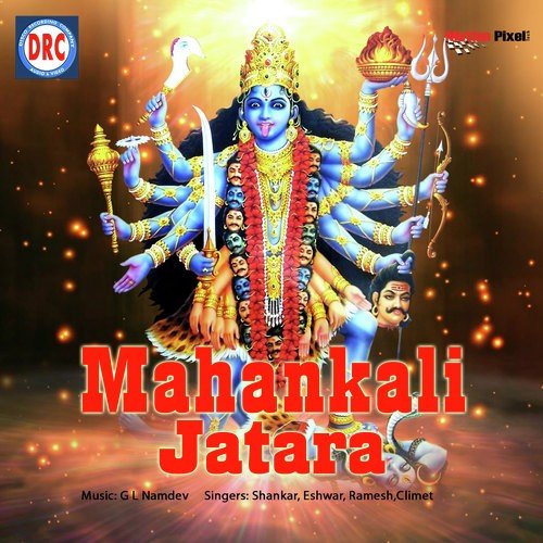 Veyi Galla - Shankar