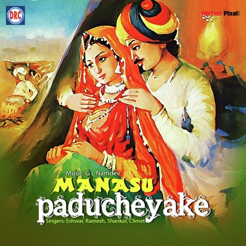 Rave Podamu - G.L. Namdev
