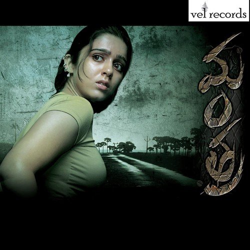 Dole Dil Dole - Anand