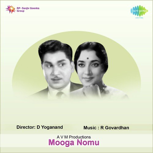 Ala Unte Ela - R. Govardhanam