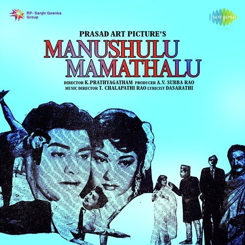 Kannu Moosindhiledhu - T. Chalapathi Rao