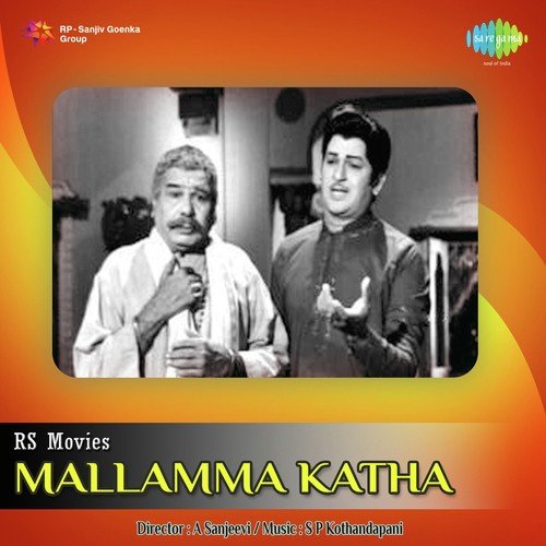 Muthyala Bommaku - S. P. Kodandapani