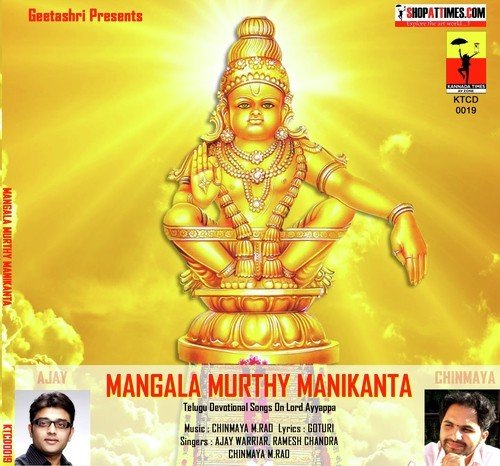 Omkara Naadame - Ajay Warriar, Ramesh Chandra, Chinmaya M. Rao