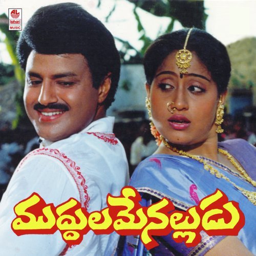 Pandagochhenamma - K. V. Mahadevan