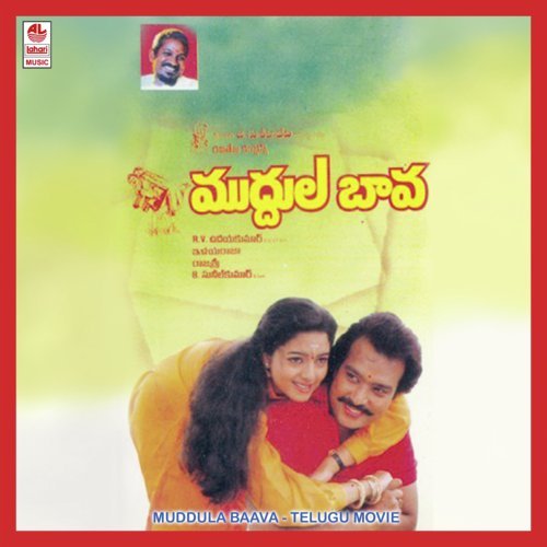 Kallalona Vunnavule   1 - Ilaiyaraaja