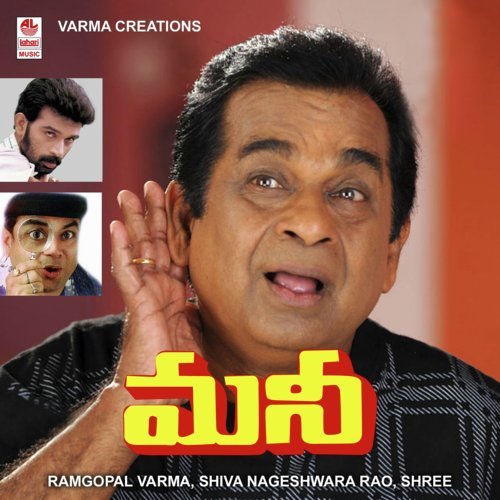 Chakravarthiki Veedi - Sri Murthy