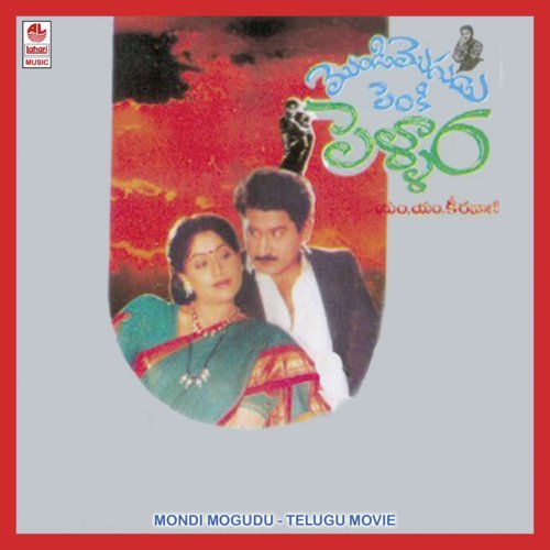 Naatakaala Jagathilo - M. M. Keeravani