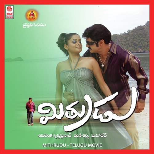 DonT Touch Me - Mani Sharma