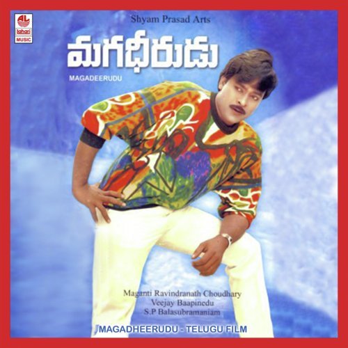 Atu Dahanam - Chakravarthy