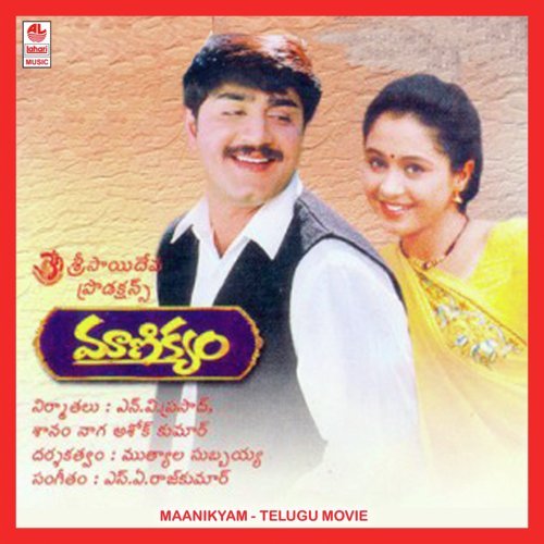 Kondapalli Mannutho - S. A. Rajkumar