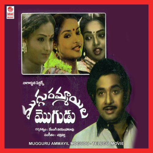 Ooredi Peredi - Chakravarthy