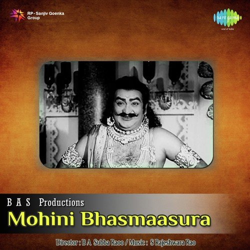 Avunule Ee Sukhame - S. Rajeswara Rao