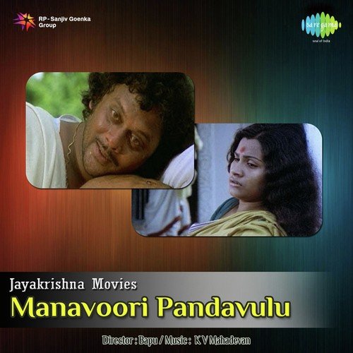 Piriki Mandhu Thaagi - K. V. Mahadevan