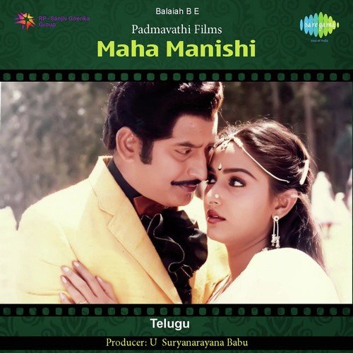 Gumma Gumma - J.V. Raghavulu