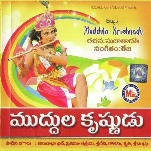 Bhaja Govindam - Thej
