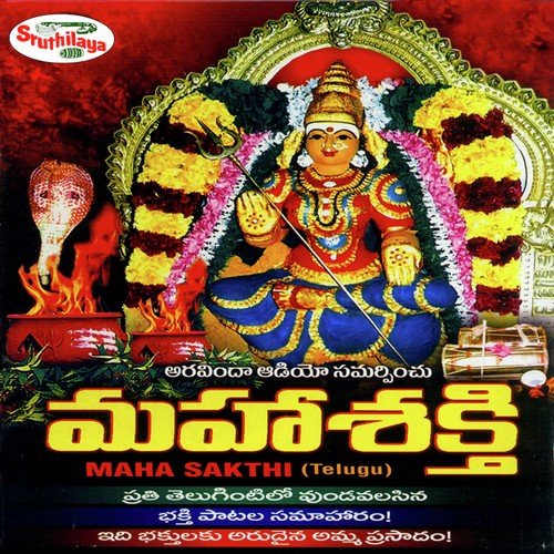 Maruvathur Amma Ashtotharam - Kanmaniraja