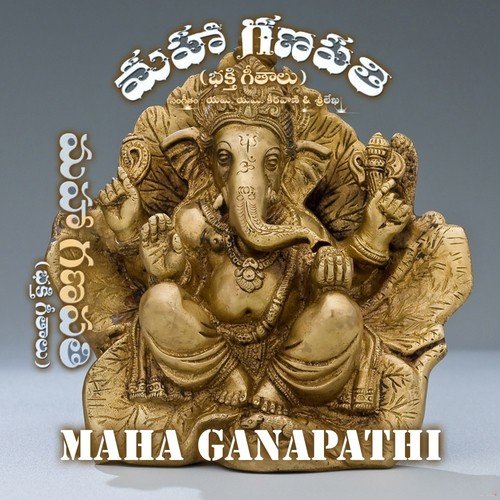 Guju Guja Gajanana - Various Artists