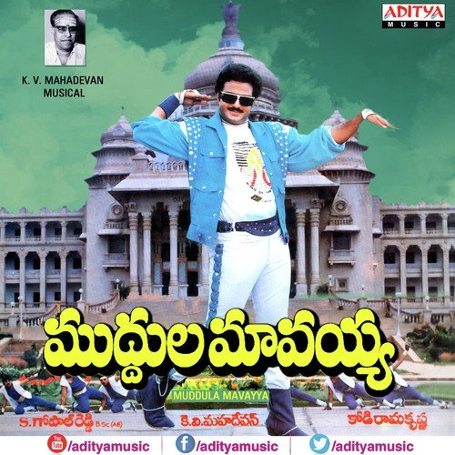 Changu Changu Muddadanga - K. V. Mahadevan